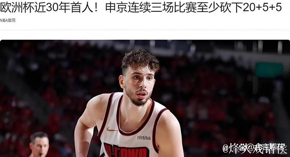 鹈鹕惜败篮网五连败 申京27+17火箭大胜奇才