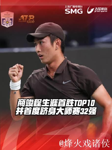 ATP香港站：商竣程不敌布勃里克 无缘三连冠四强之路