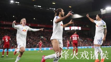 英超-埃基蒂克失良机 利物浦0-0闷平利兹联