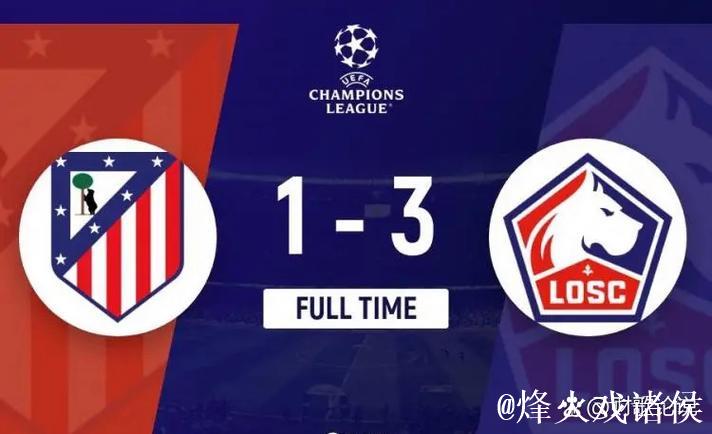 早知道｜拜仁四连胜遭终结