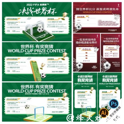 世界杯竞猜平台高手分享的下注技巧