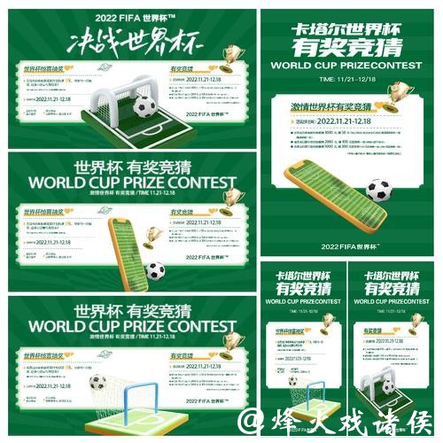 世界杯竞猜平台高手分享的下注技巧